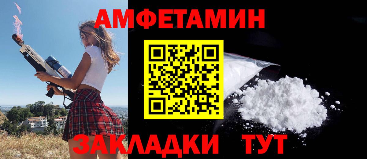 АМФЕТАМИН  АМФ Розовый  АМФЕТАМИН  Ликино-Дулёво  Вход с VPN 