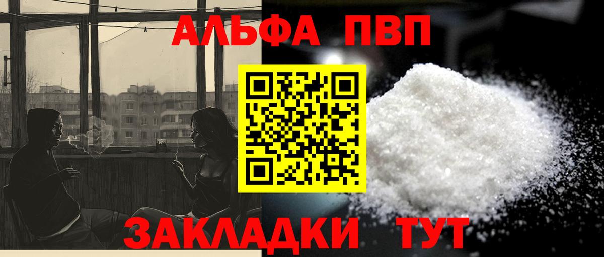 Alfa_PVP  A PVP СК КРИС  Вход с VPN  Альфа ПВП Crystall  Ликино-Дулёво 