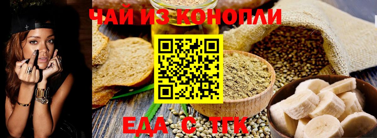 Ликино-Дулёво  Cannafood марихуана  Вход с VPN 