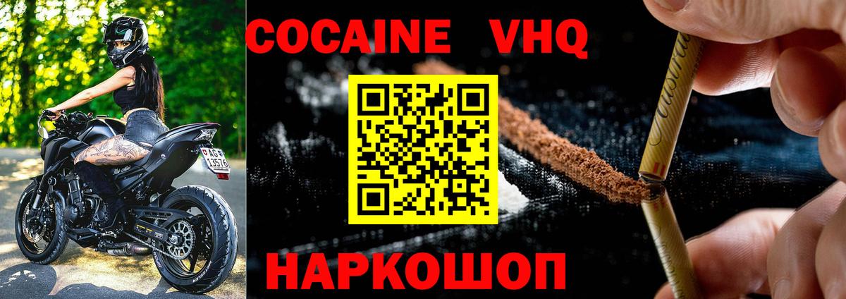 COCAIN 97%  Вход с VPN  Ликино-Дулёво 