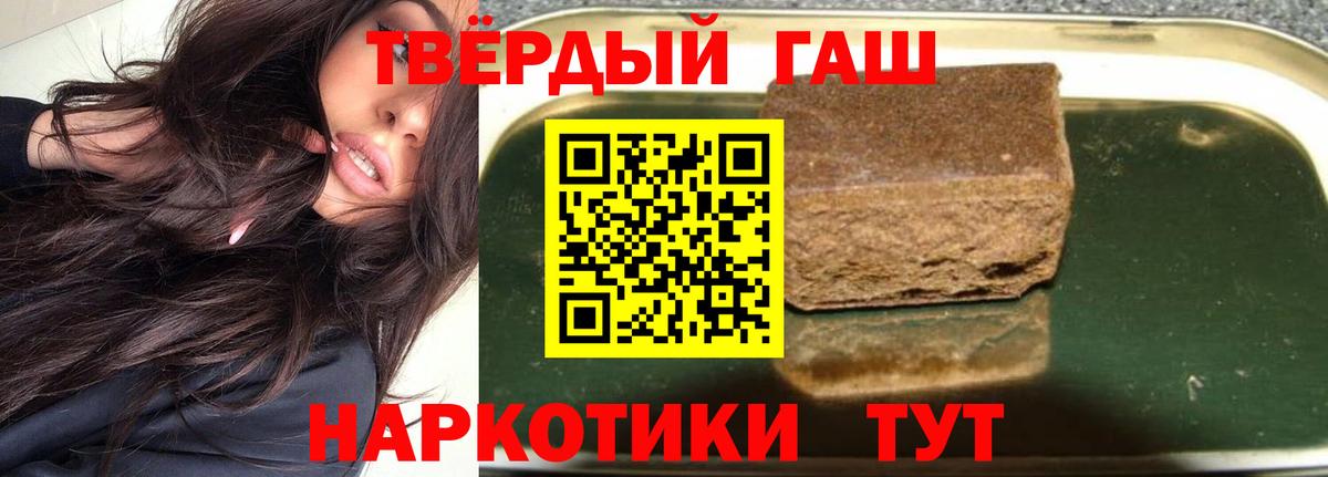 ГАШ 40% ТГК  Вход с VPN  Ликино-Дулёво  ГАШИШ Ice-O-Lator 