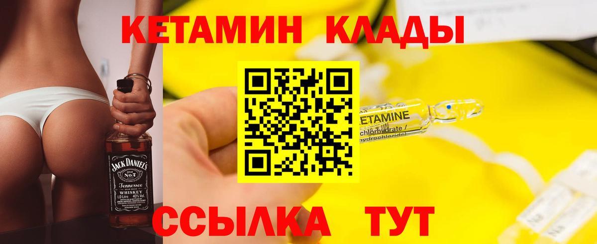 КЕТАМИН ketamine Ликино-Дулёво
