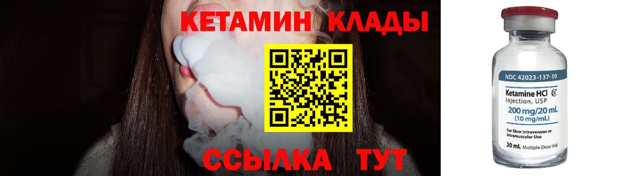 Кетамин ketamine  Вход с VPN  Ликино-Дулёво 