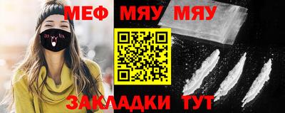 мяу мяу мука Бугуруслан
