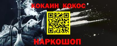 COCAINE Будённовск