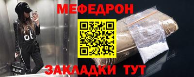 мяу мяу мука Бугуруслан