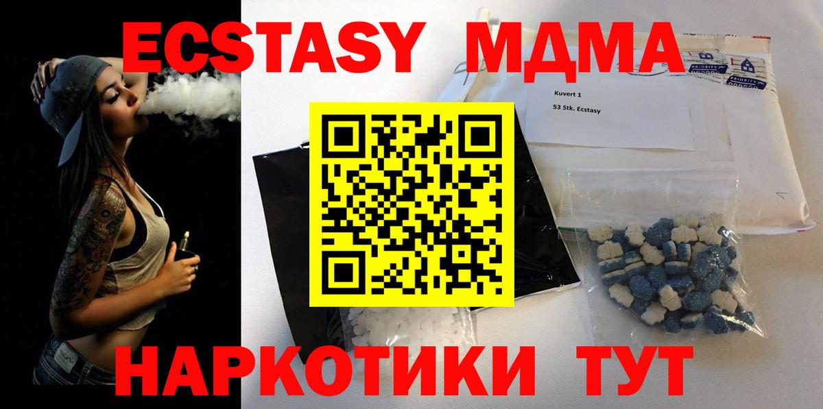 Ликино-Дулёво  МДМА VHQ  МДМА Molly  Вход с VPN 