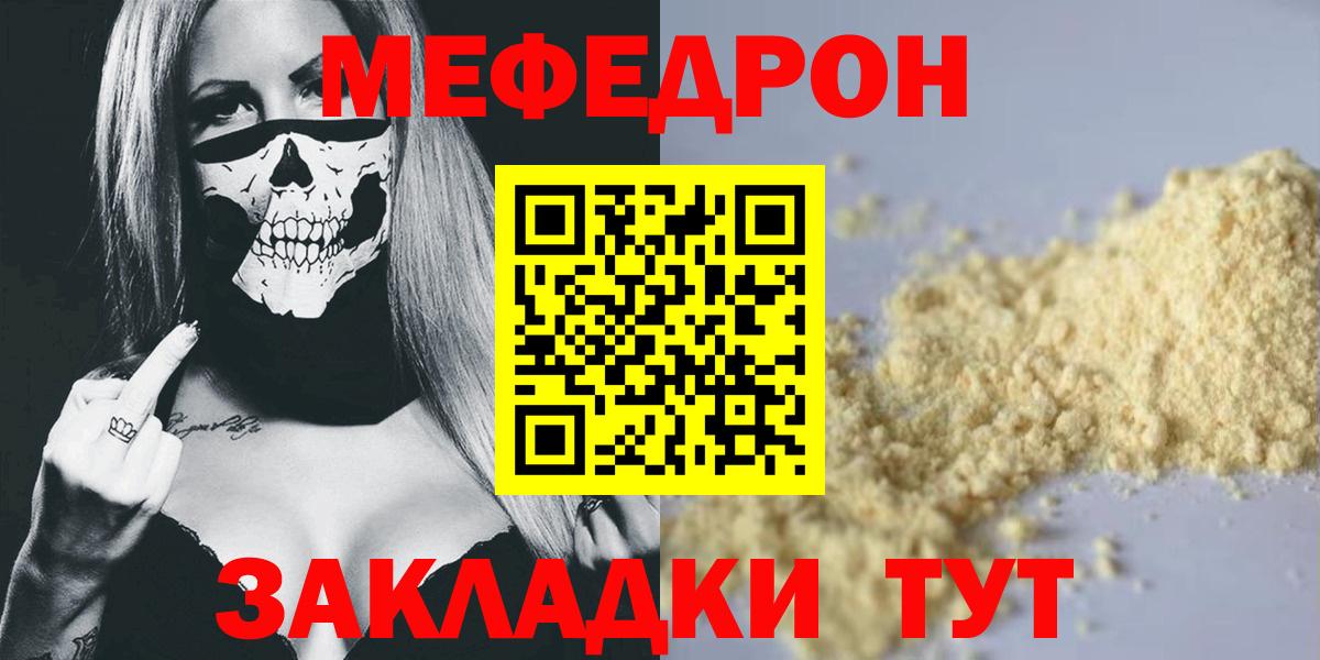 Ликино-Дулёво  Мефедрон  Вход с VPN  МЯУ-МЯУ mephedrone 