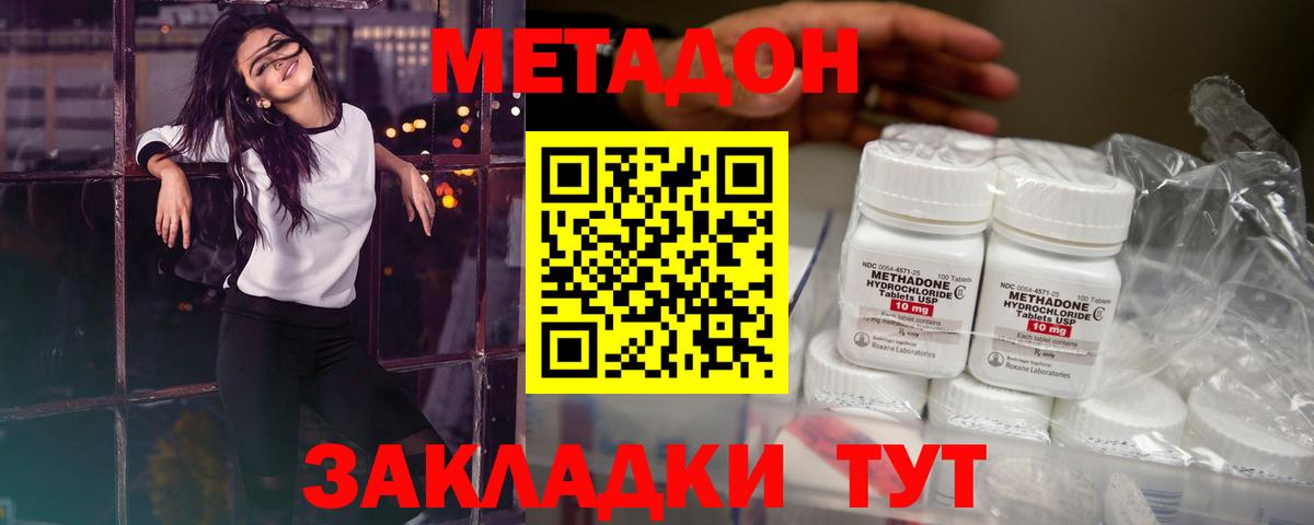 Марихуана  A PVP СК кристаллы  КЕТАМИН  ЭКСТАЗИ  Ликино-Дулёво  Меф МЯУ МЯУ   Кокаин  Вход с VPN 